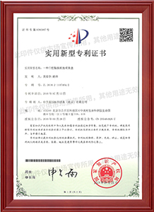 实用新型专利证书：一种口腔黏膜细胞采集盒_页面_1