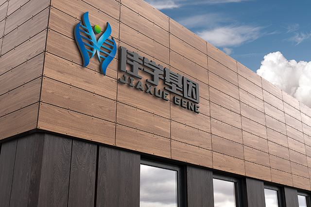 【佳学基因检测】如何做迟发性脊椎干骺端发育不良基因解码、<a href=http://www.jiaxuejiyin.com/tk/jiema/cexujishu/2021/31933.html>基因检测</a>?