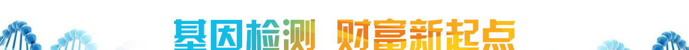 <b>【佳学基因检测】基因测试前为什么要问基因测试机构是否包含CD68基因？</b>