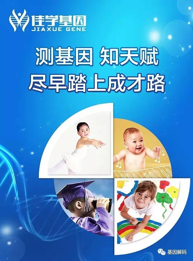 【佳学基因检测】非典型<font color='red'>无<font color='red'>虹膜</font></font>畸形基因筛查怎么做才会准确?