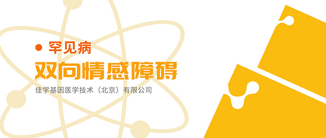 <b>【佳学基因检测】基因检测指导晚期EGFR突变非小细胞肺癌患者EGFR-TKIs的疗效克</b>