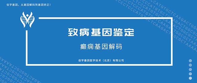 <b>【佳学基因检测】核型分析发现DMP1突变了，是什么意思？</b>