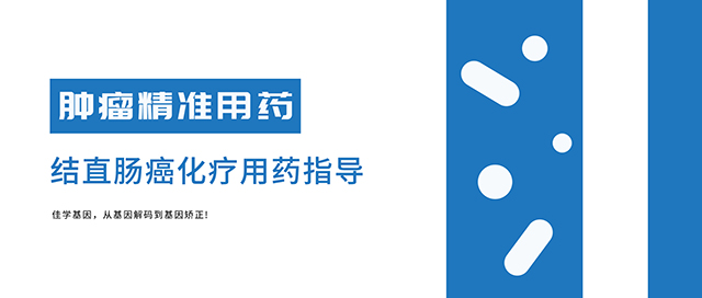 <b>【佳学基因检测】DUSP4融合基因突变是怎么导致疾病发生的？</b>