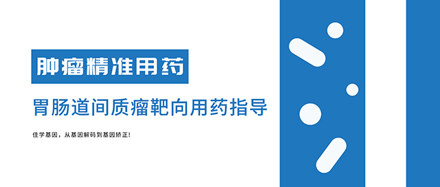 <b>【佳学基因检测】皮肤科基因检测能力评估中可能问到的关于DIAPH2的问题</b>