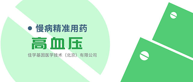 <b>【佳学基因检测】全基因测序DCTD基因测试有意义未明突变，我该怎么办？</b>
