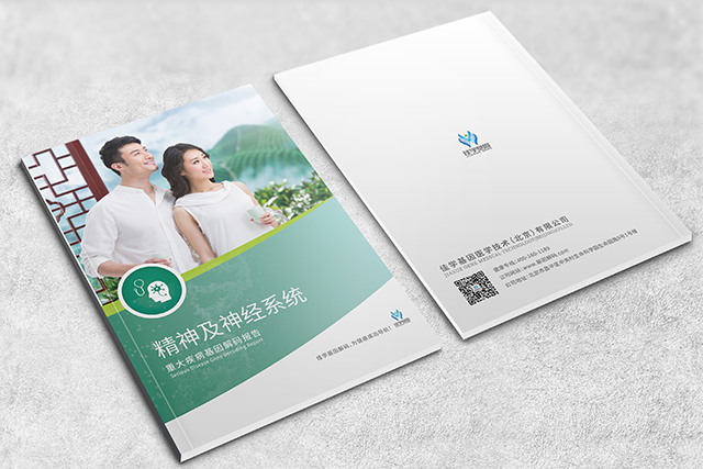 <b>【佳学基因检测】GBP2基因检测有突变怎么办？</b>